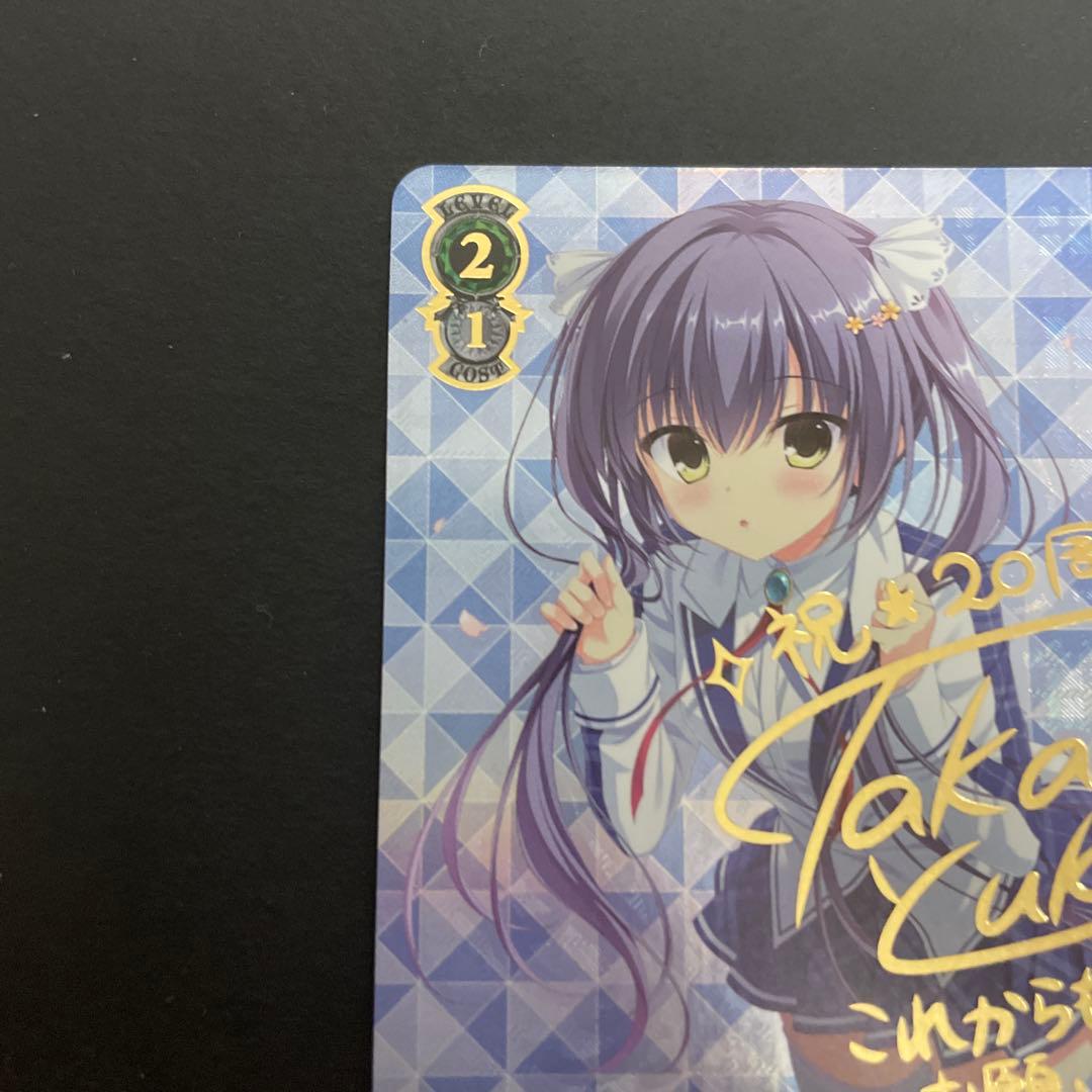 ク*ス様 【美品最安】　ダ・カーポ　はにかみツインテール サラ　SP サイン
