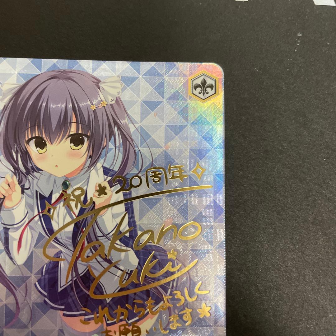 ク*ス様 【美品最安】　ダ・カーポ　はにかみツインテール サラ　SP サイン