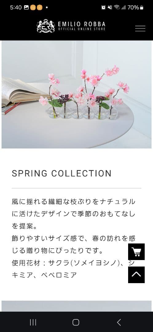 エミリオロバ　スプリングコレクション　サクラ　ソメイヨシノ　シキミア　ペペロミア