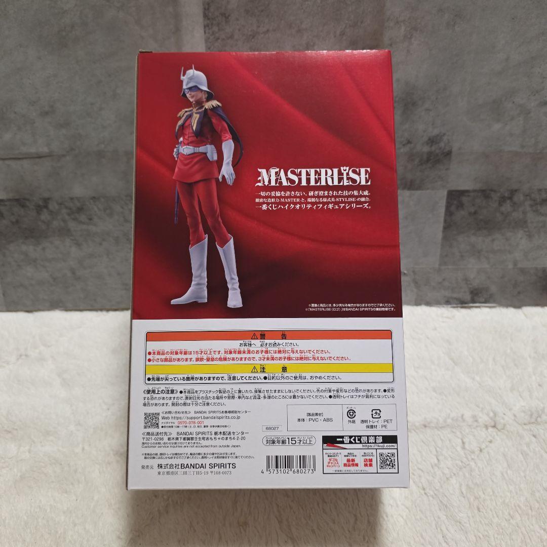【新品未開封】機動戦士ガンダム一番くじ　ラストワン賞&B賞　フィギュアセット