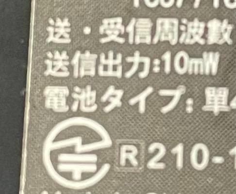 【M2849-127-100】インカム 特定小電力 トランシーバー 4台セット