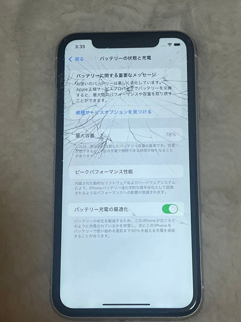 iPhone11 ホワイト