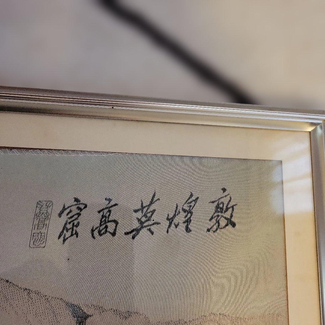 中国　敦煌莫高窟　風景額縁