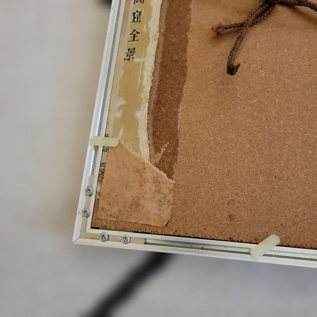 中国　敦煌莫高窟　風景額縁