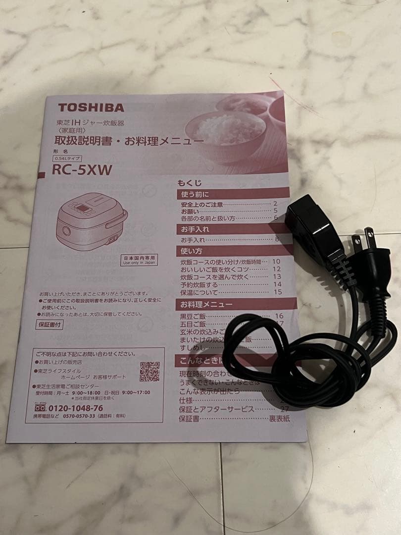 K TOSHIBA RC-5XW 炊飯器 ブラック 0.54L 2025年
