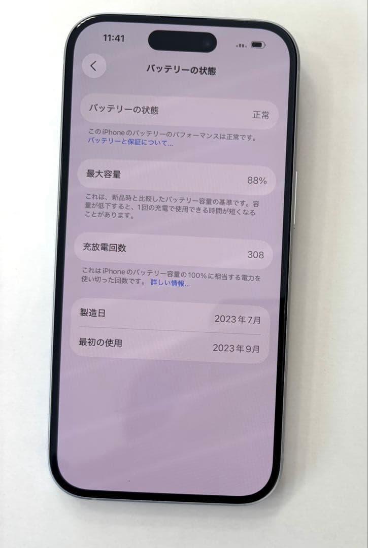 ❺超美品 iPhone15★ 128G ブルー