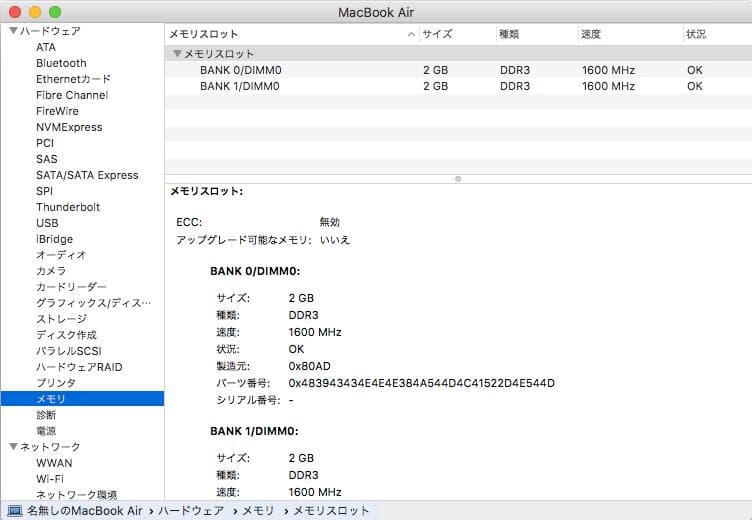 MacBook Air 13インチ 2015 i5 充電器付