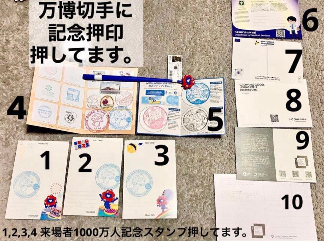 白ミャク ぬいぐるみ 付き☆ R7.7.7 記念押印 記念 万博 切手