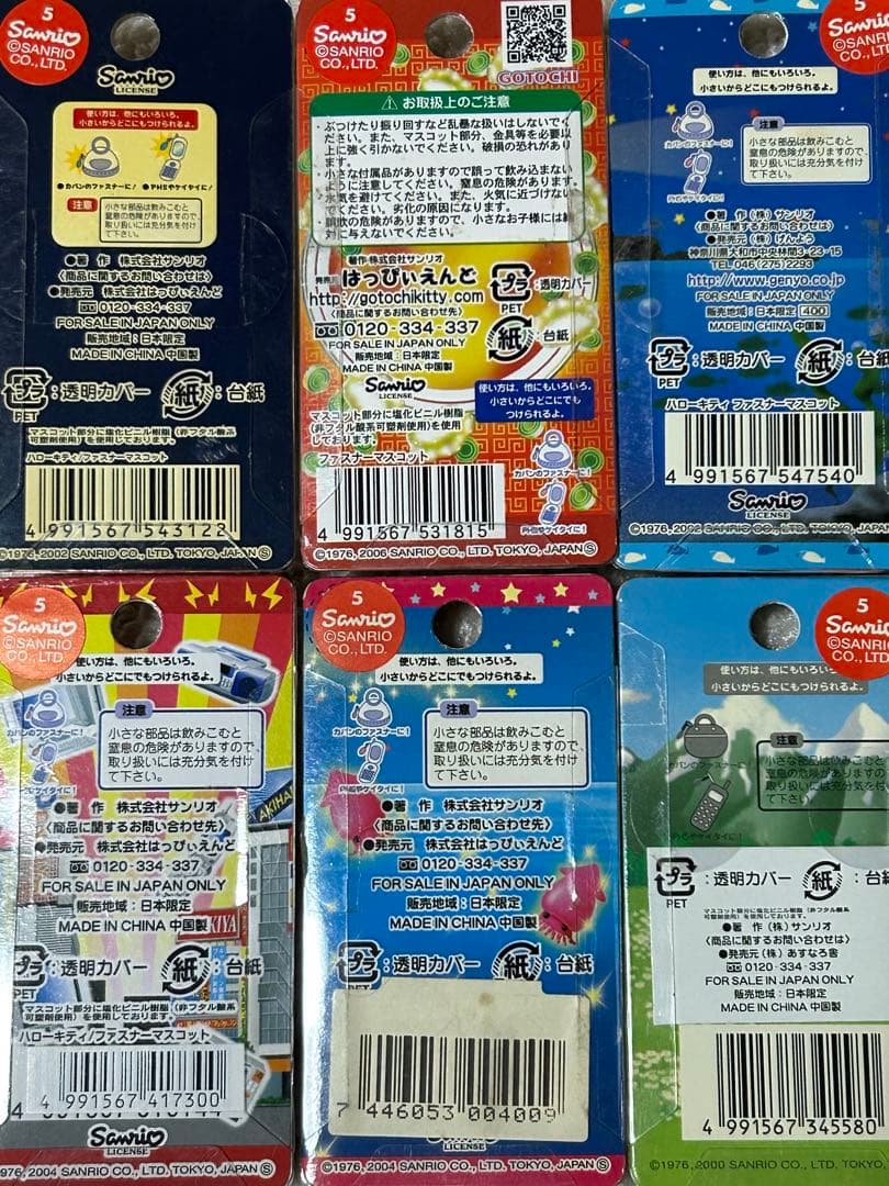 ハローキティ ご当地 ファスナーチャーム 6個セット