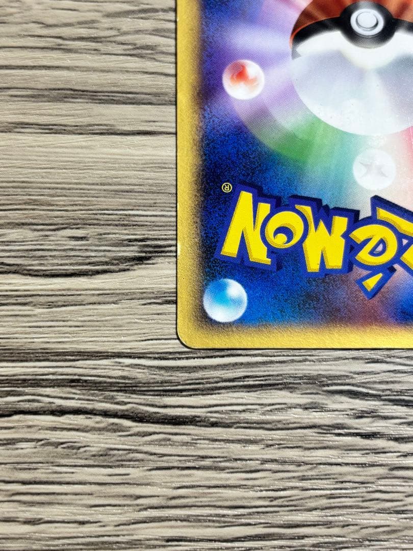 ホウオウ ex ☆ 拡張パック 金の空、銀の海 020/106