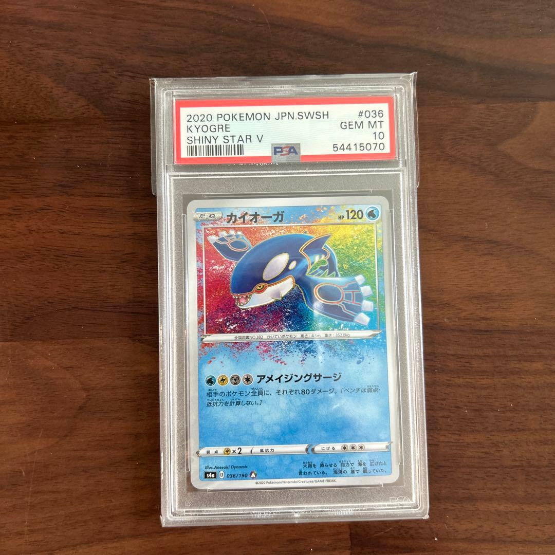 アメイジングレア PSA10 コンプリート