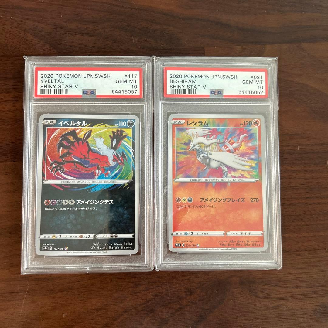 アメイジングレア PSA10 コンプリート