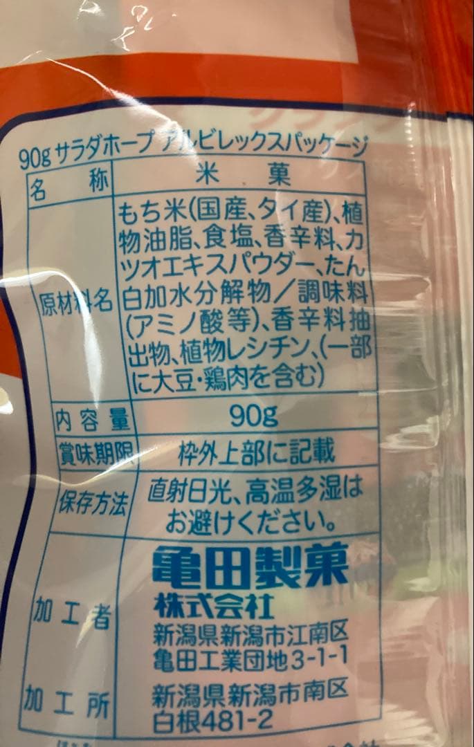匿名配送！おにまるくん　ランチボックス　HAKOYA 非売品