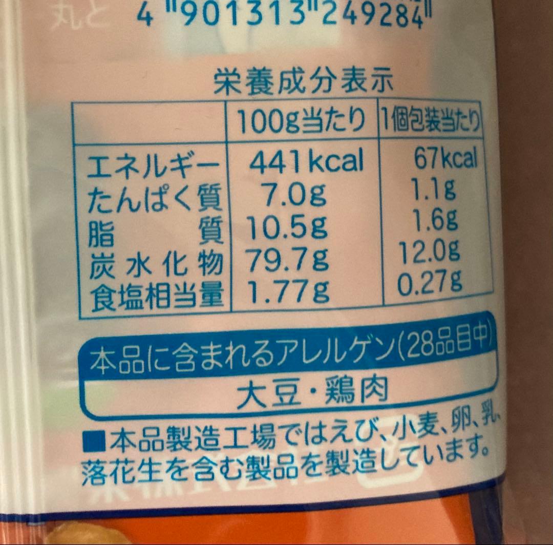 匿名配送！おにまるくん　ランチボックス　HAKOYA 非売品