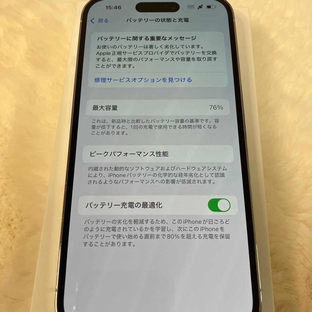 土日セール❗️iPhone14pro シルバー 128GB アイフォン14pro