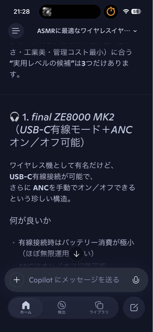 MacBookAir 2020 M1 8GBメモリ　258GB 13inch