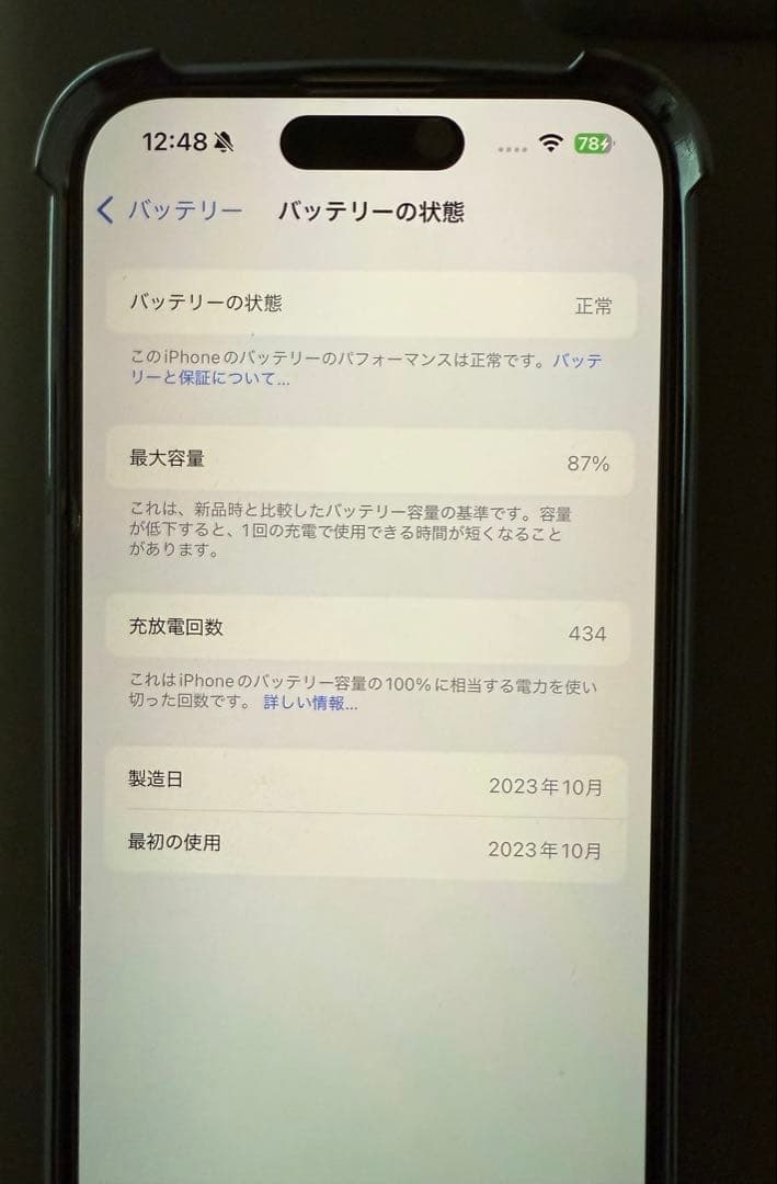 Apple iPhone 15 Pro 本体　ホワイト