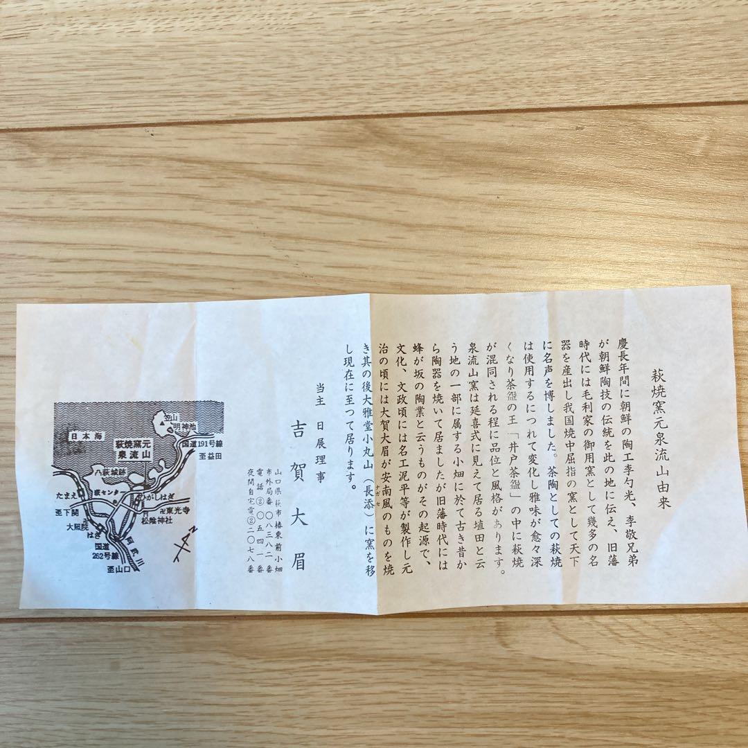 【新品】萩焼　大皿　29cm 泉流山窯