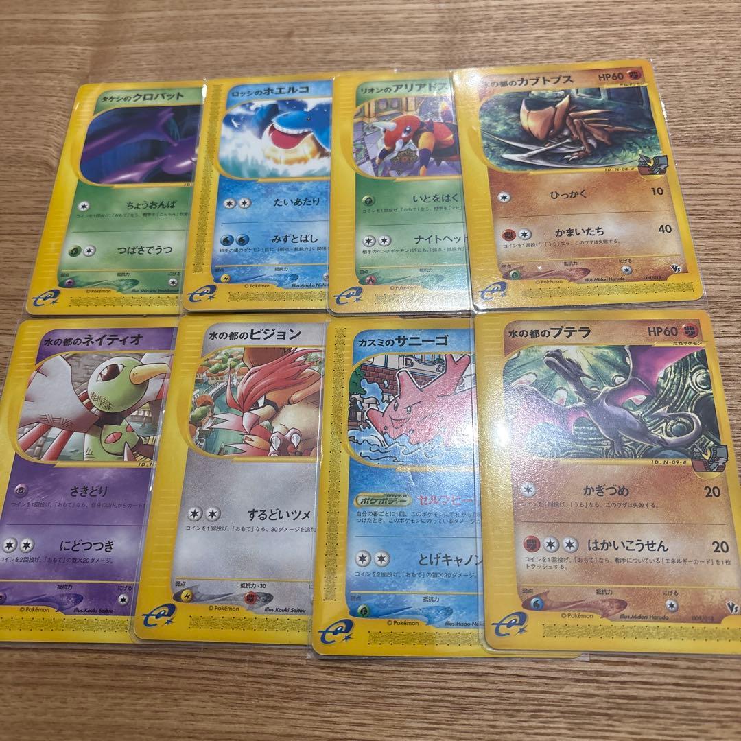 ポケモンカードセット　カードE Vs 8枚セット　アウトレットまとめ売り