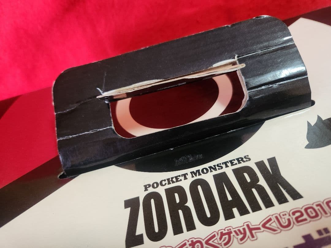 ゾロアーク　フィギュア　ポケモンわくわくポケットくじ２０１０　フィギュア賞