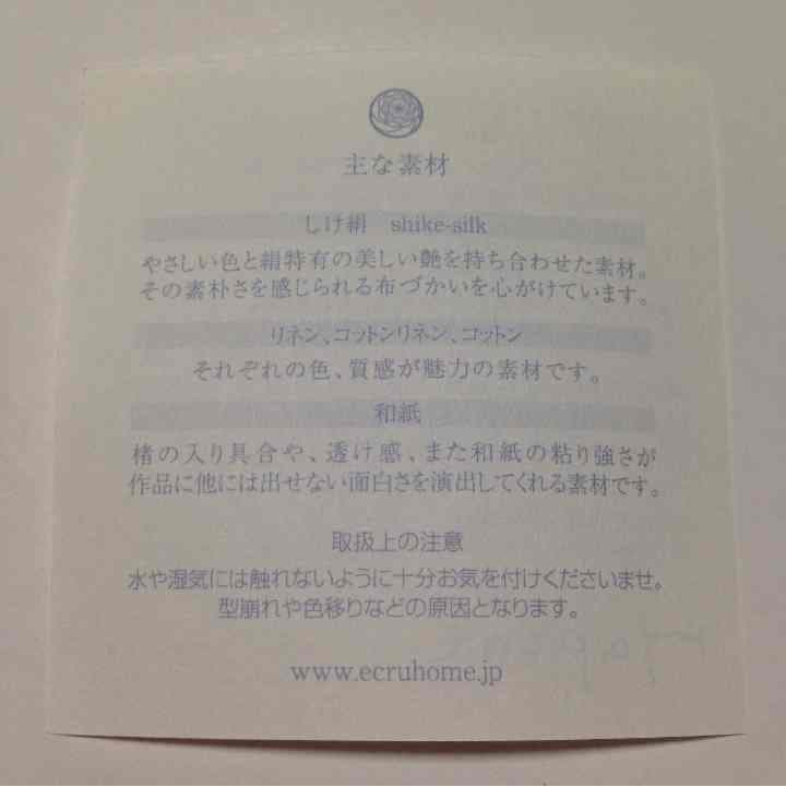 和紙 と しけ絹のカメオブローチ