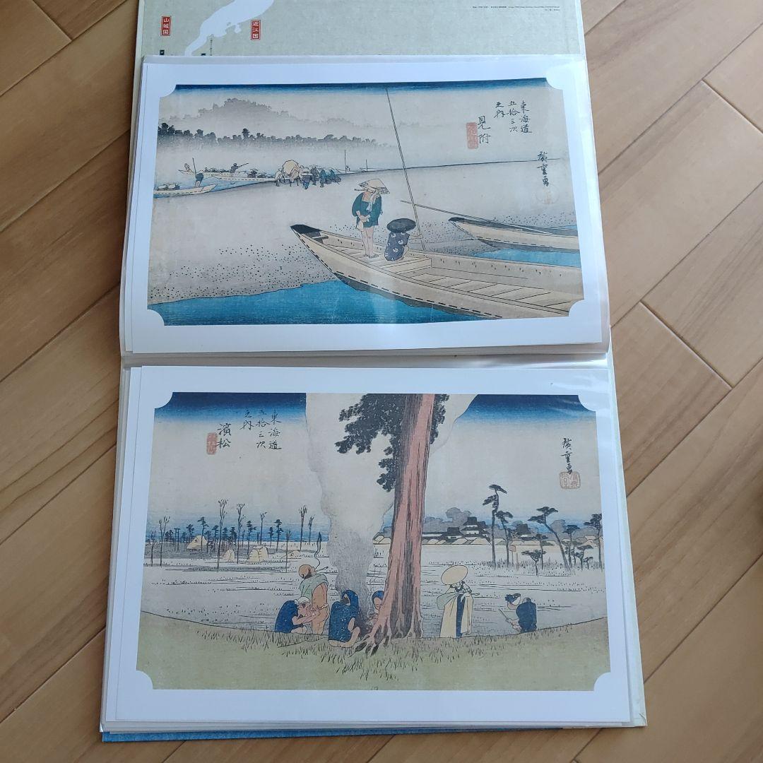 読売新聞 歌川広重 東海道五拾三次 保永堂版 額絵シリーズ 上巻下巻
