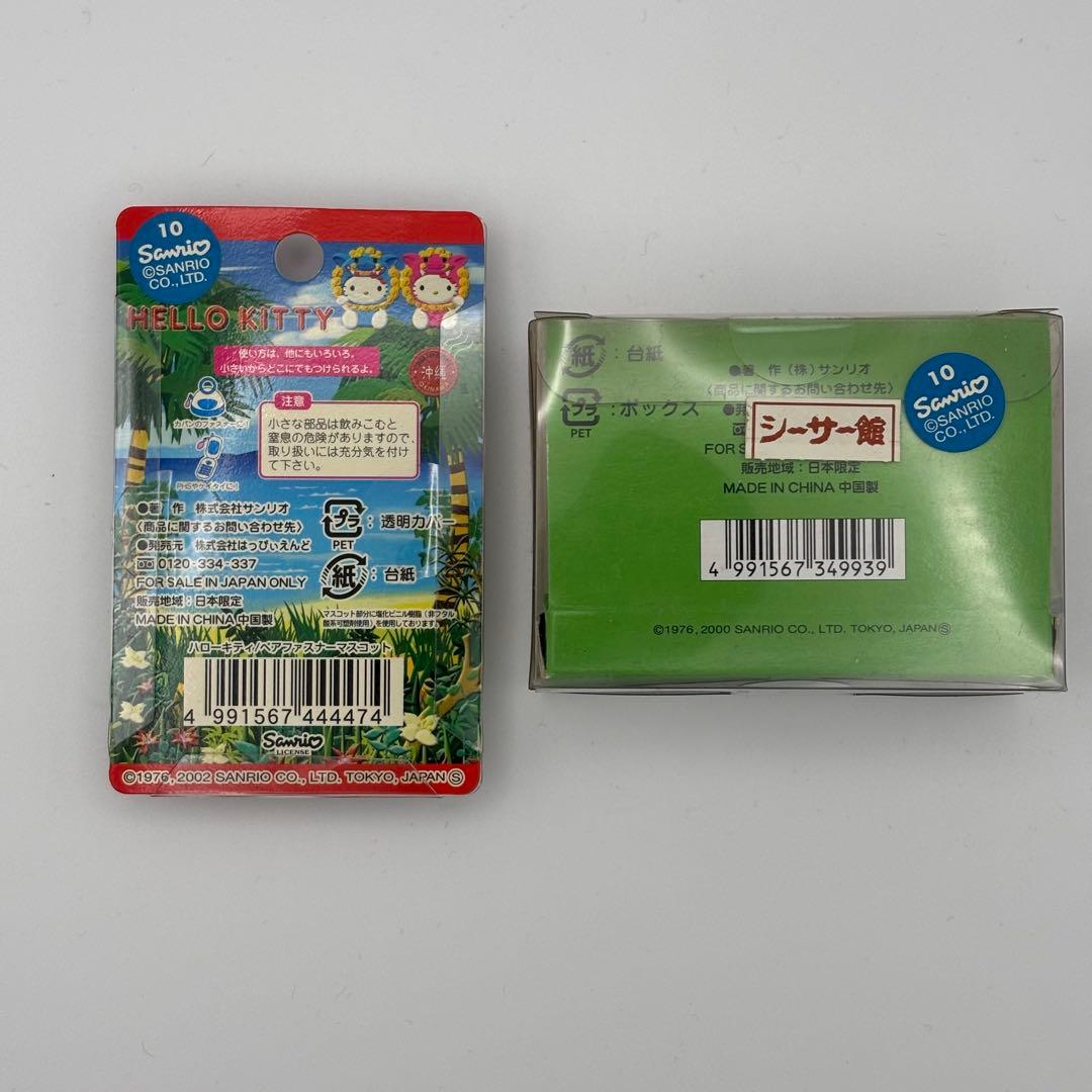 未開封 ご当地 ハローキティ 10個セット まとめ売り ファスナー マスコット