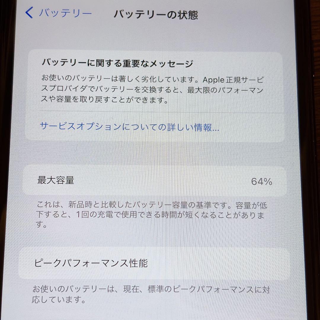 iPhone 7 Plus ブラック 128GB