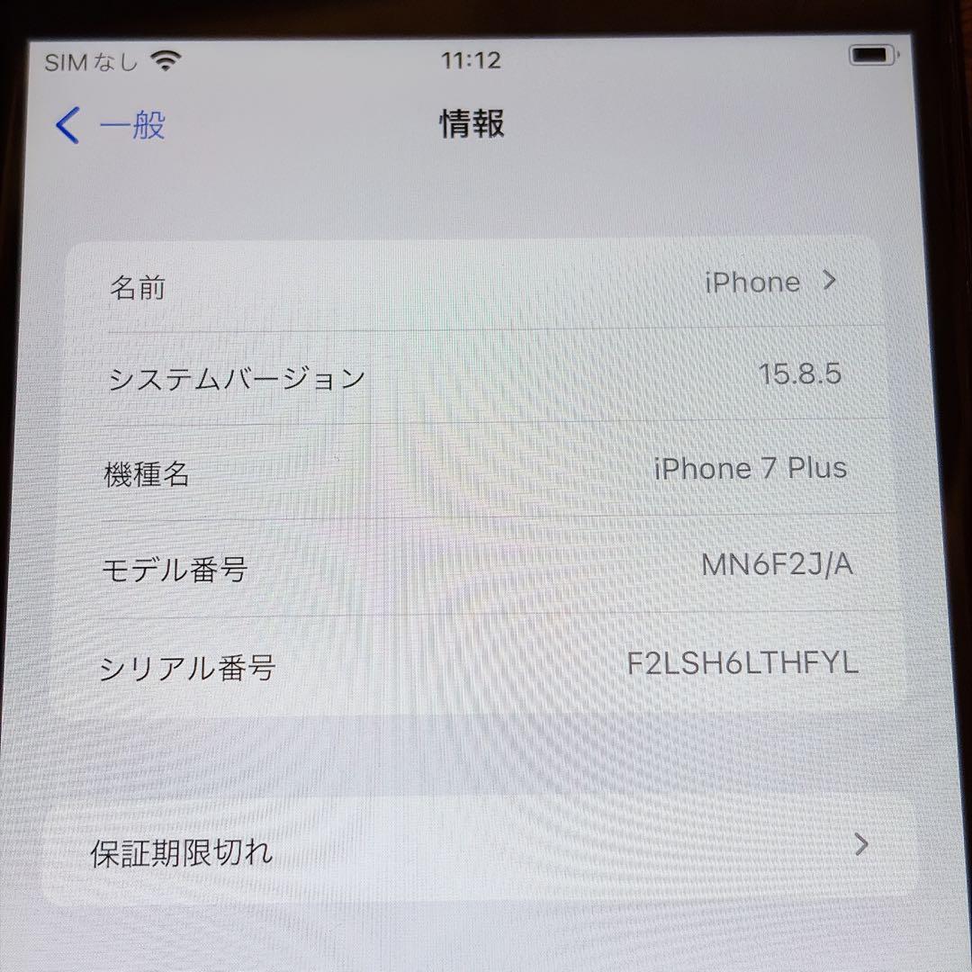 iPhone 7 Plus ブラック 128GB