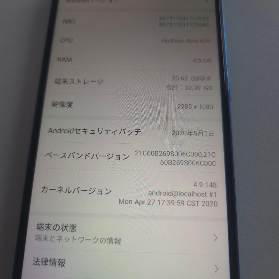 Huawei P20 Lite シムフリー アンドロイド9 ファーウェイ ６９５