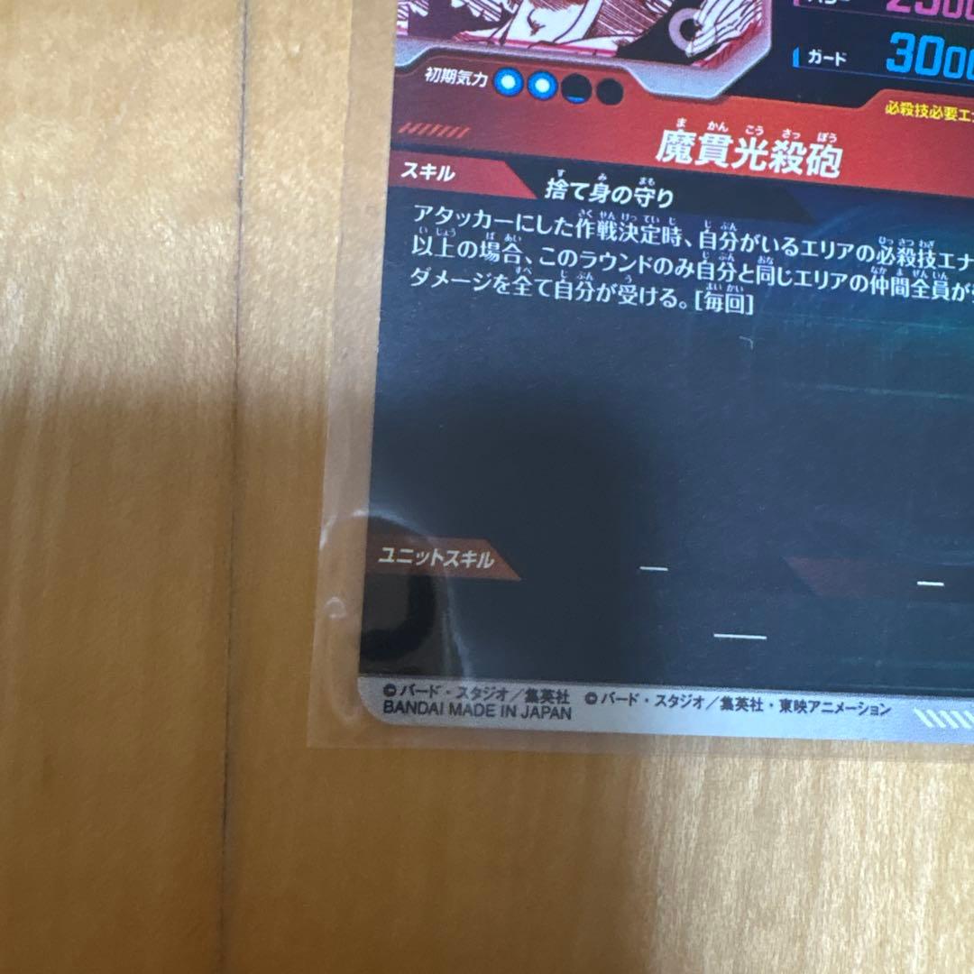 ピッコロ　パラレル　横線無し