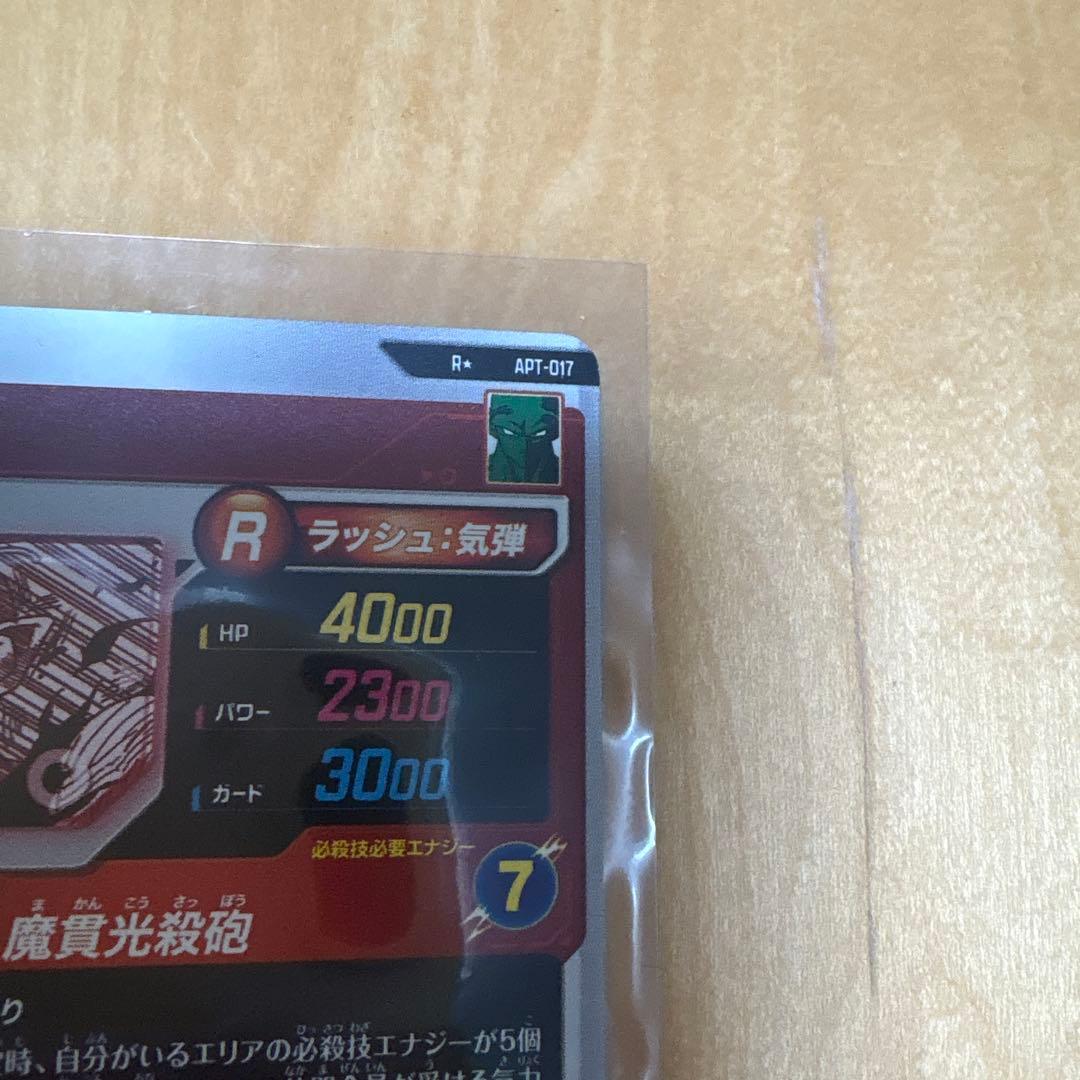 ピッコロ　パラレル　横線無し