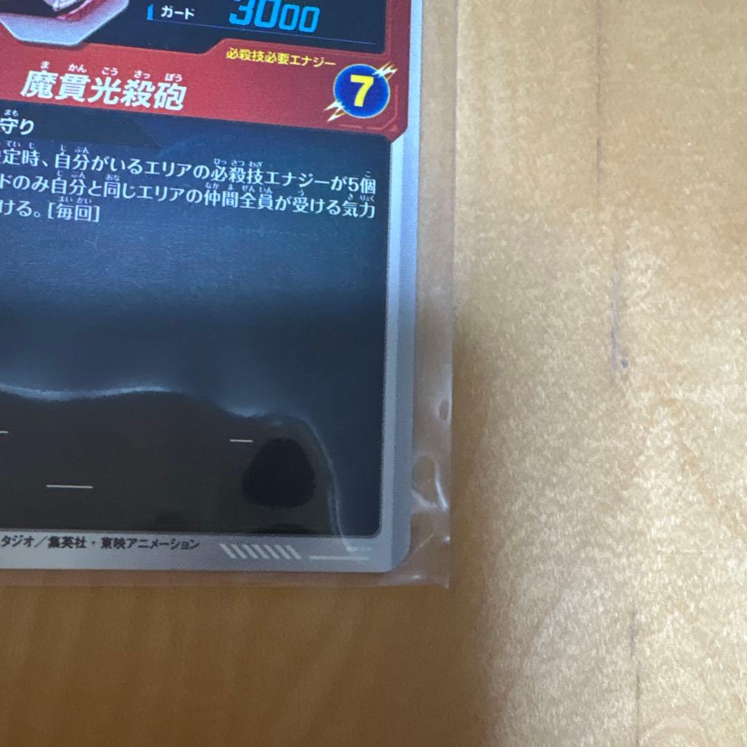 ピッコロ　パラレル　横線無し