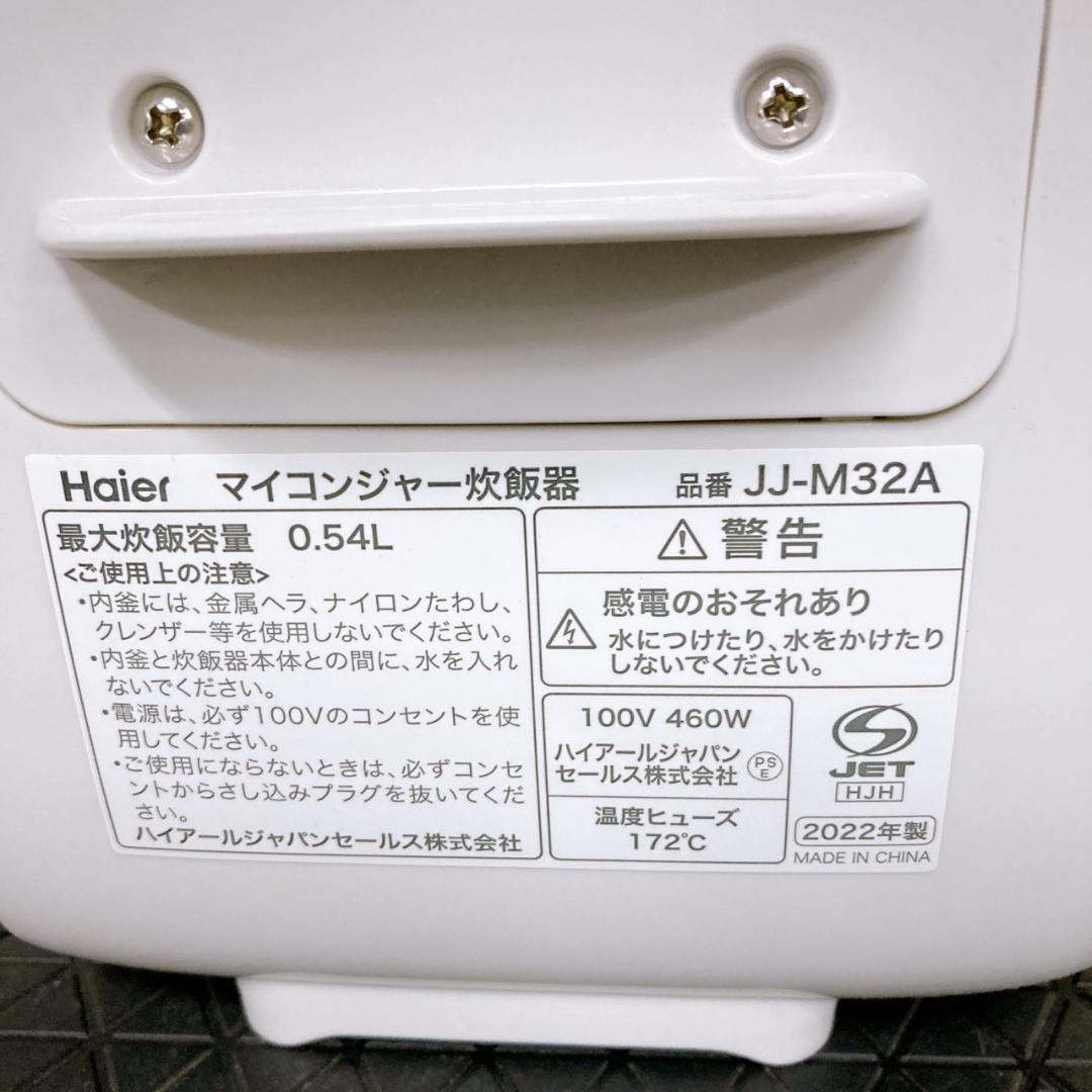 K100818 ハイアール 炊飯器 3合炊き