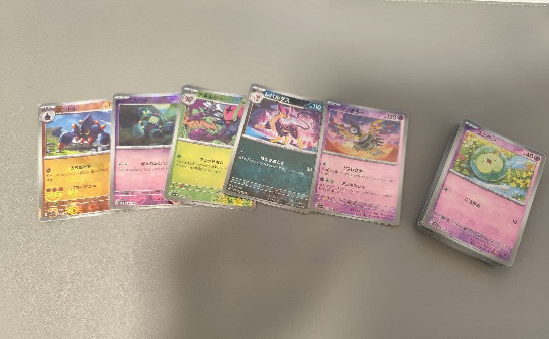 R*★様 ポケモンカード　まとめ売り　 300円スタート