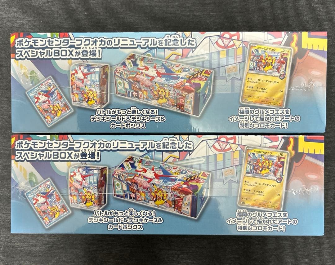 ポケモンセンター スペシャルBOX フクオカPokemon FUKUOKA 2個