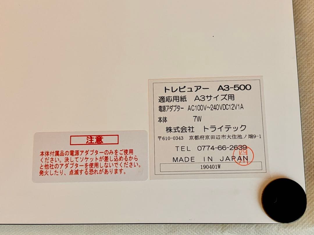 トレビュアーA3-500