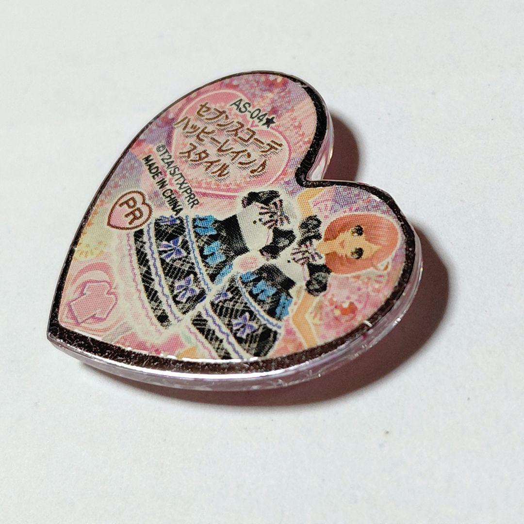 プリティーリズム　プリズムストーン　 セブンスコーデ　ハッピーレイン♪スタイル