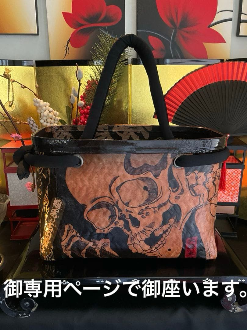 一閑張り　一閑張りバッグ　古文書　着物　浮世絵　歌川国芳　相馬の古内裏