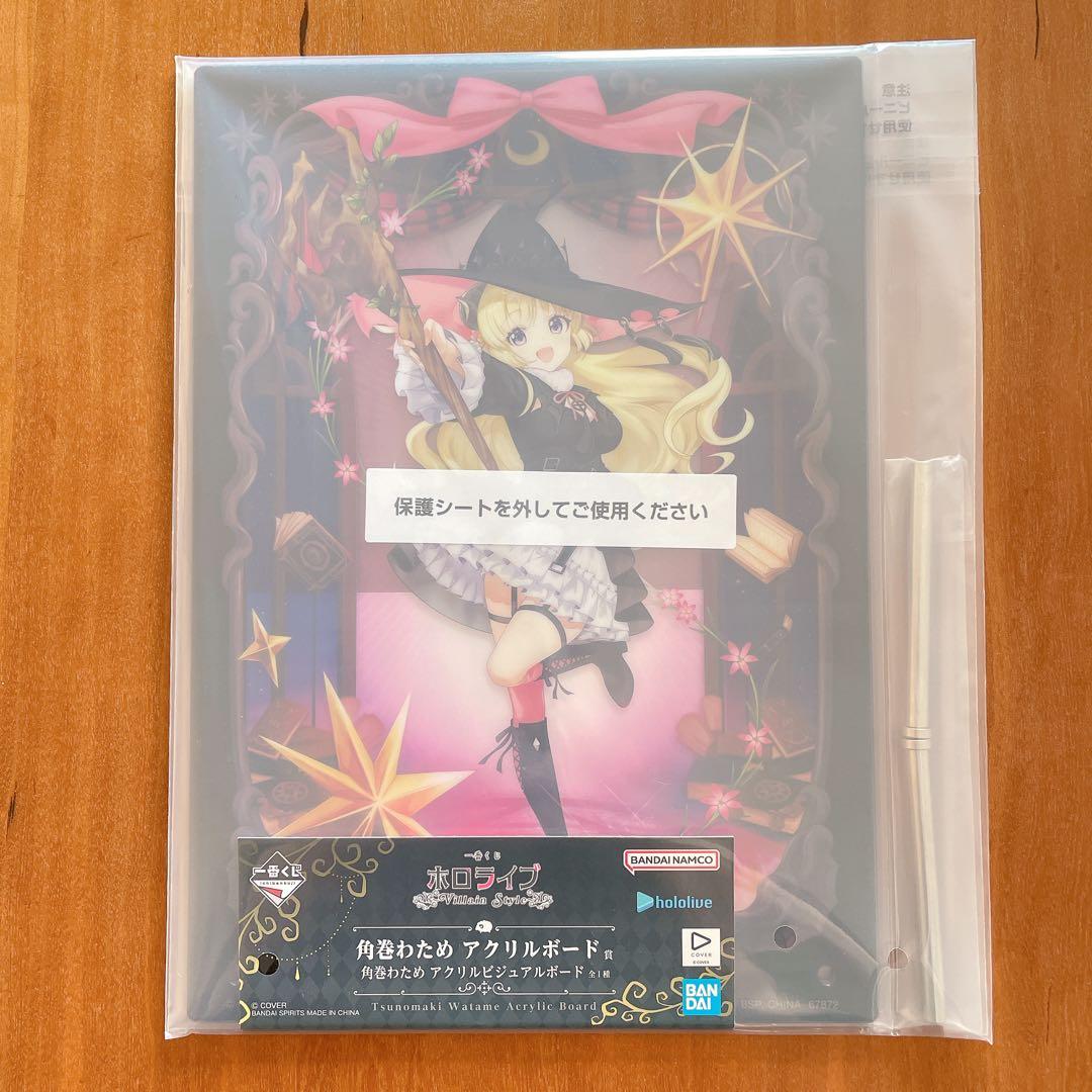 【角巻わため】一番くじ　ホロライブ フィギュア&アクリルボード　セット