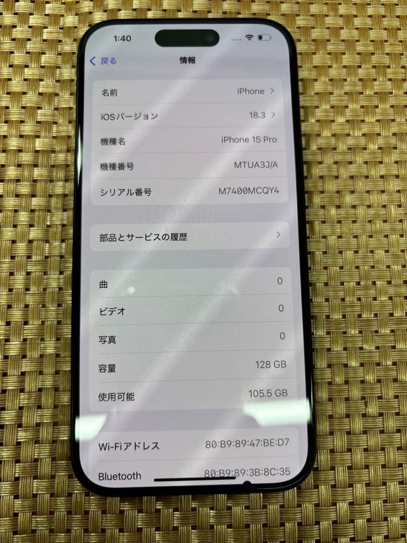 iPhone 15 Pro 128 GB ブルーチタニウムSIMフリー【1880