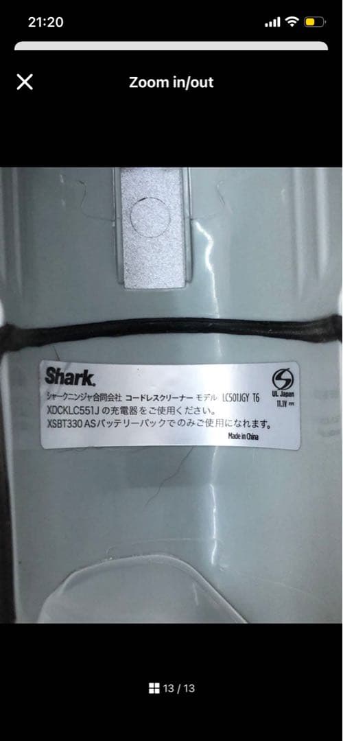 Shark LC501JGY コードレススティッククリーナー 送料無料