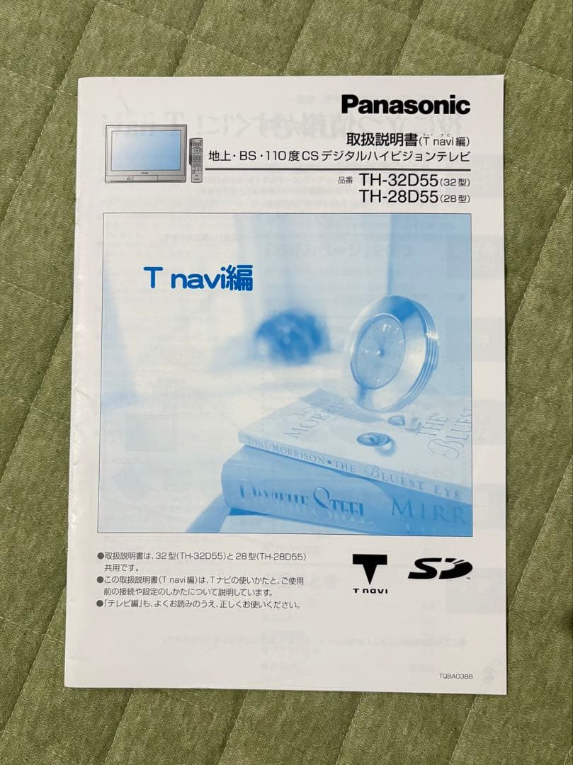 【即購入⭕️】Panasonicブラウン管テレビ32型(リモコンと取扱説明書付き)