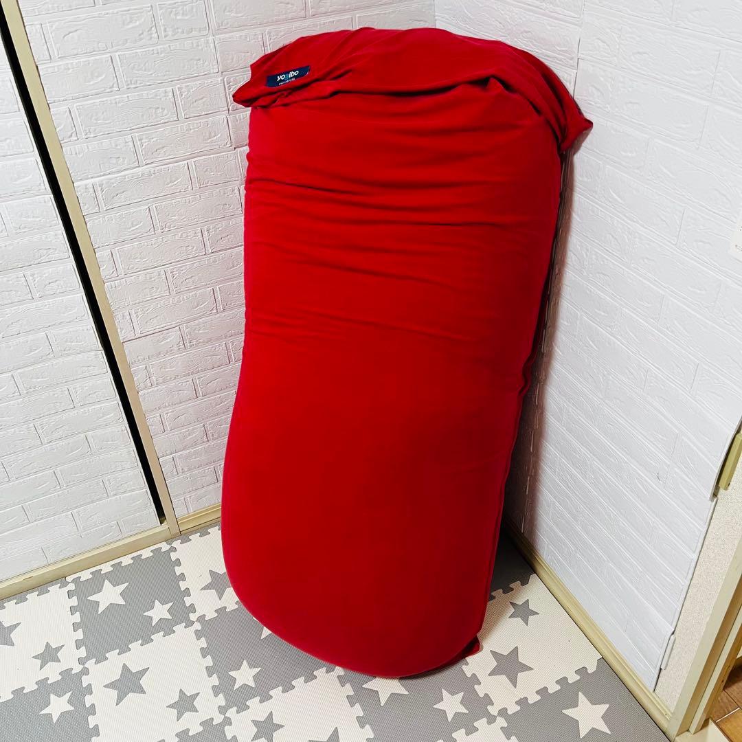 【☆極美品☆】yogibo max premium☆ヨギボーマックスプレミアム☆