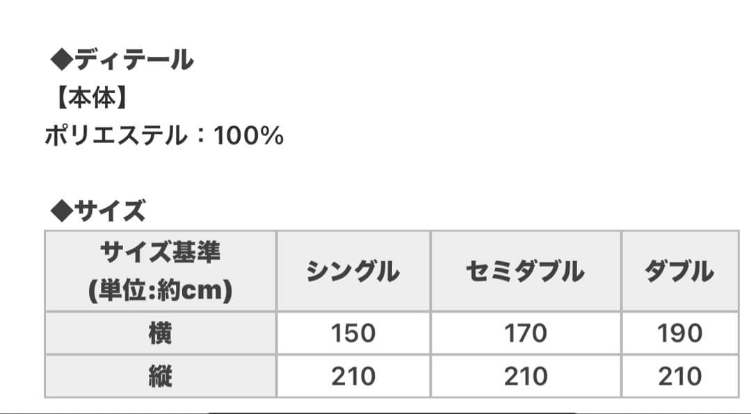 最終値下げしました。Rady布団カバー