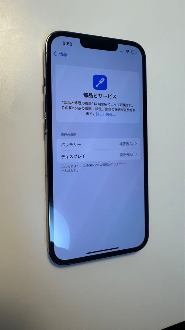 【値下げ可！】iPhone13 Pro 512GB シエラブルー SIMフリー