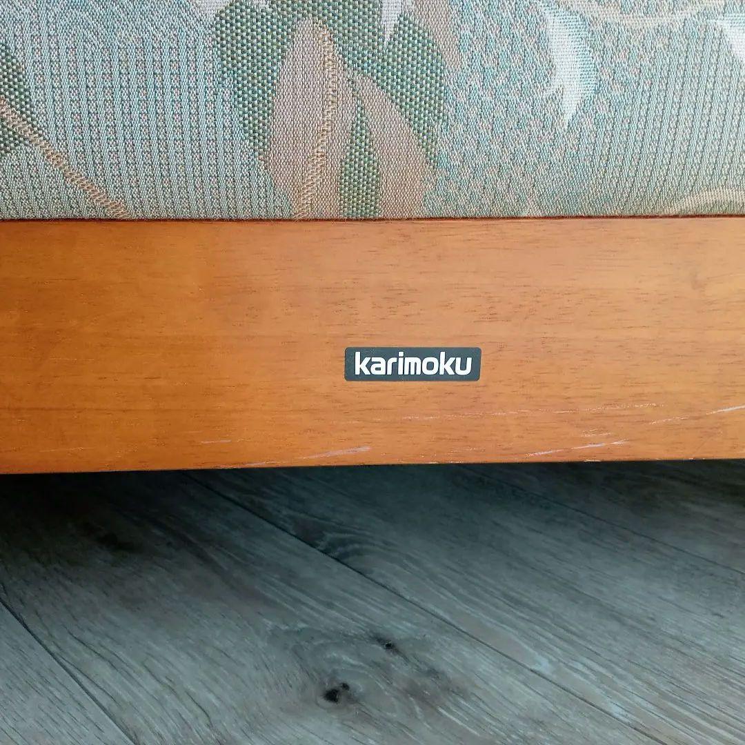 カリモク家具　2人掛けソファ