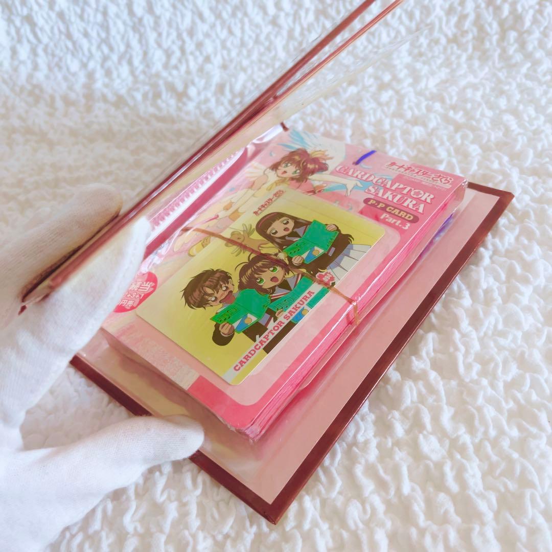 カードキャプターさくら　PPカード　パート3 未開封1束　手帳ホルダー　当時もの