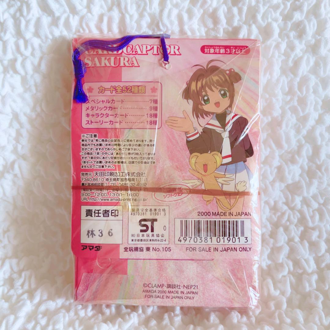 カードキャプターさくら　PPカード　パート3 未開封1束　手帳ホルダー　当時もの