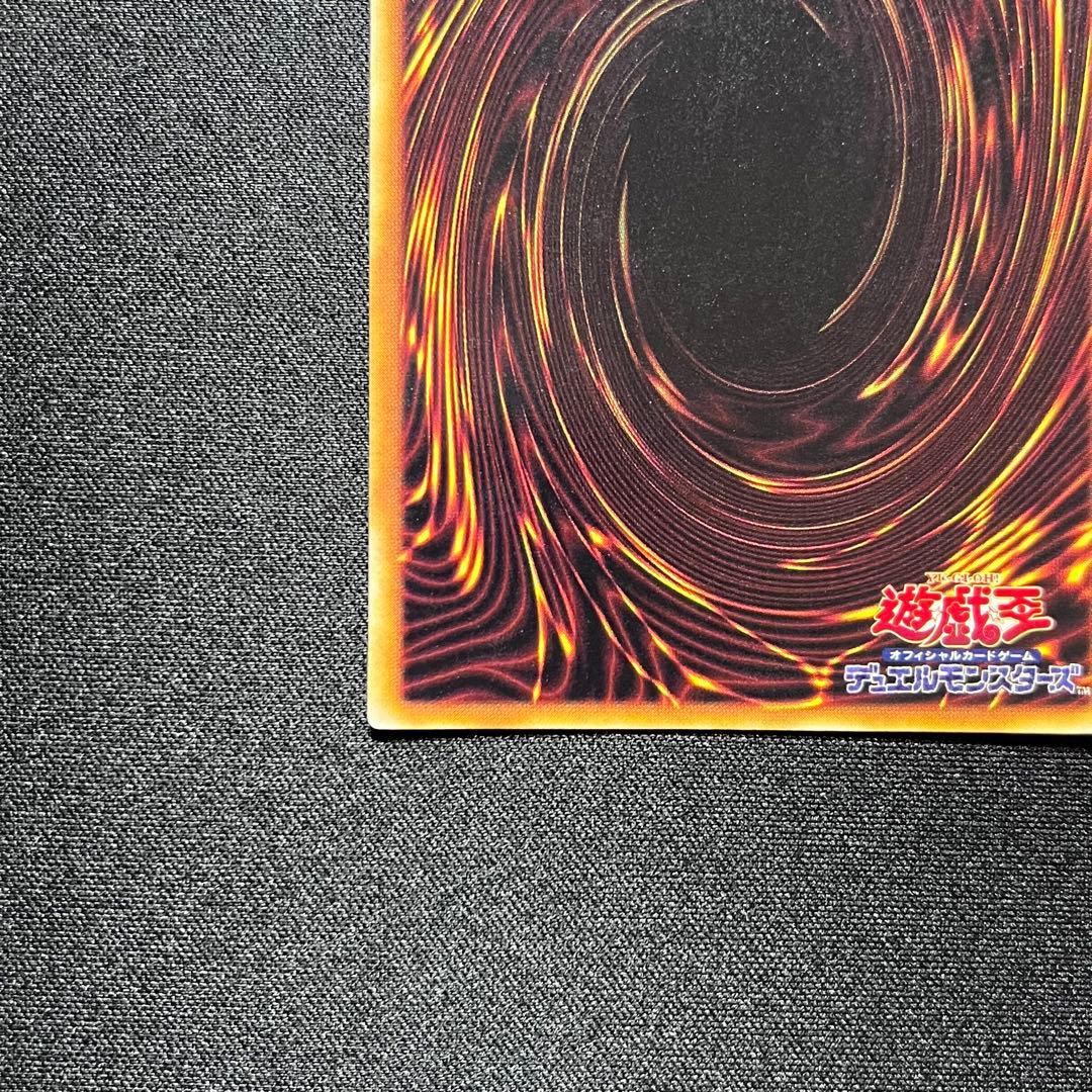 遊戯王 炎の剣士 初期 ウルトラレア